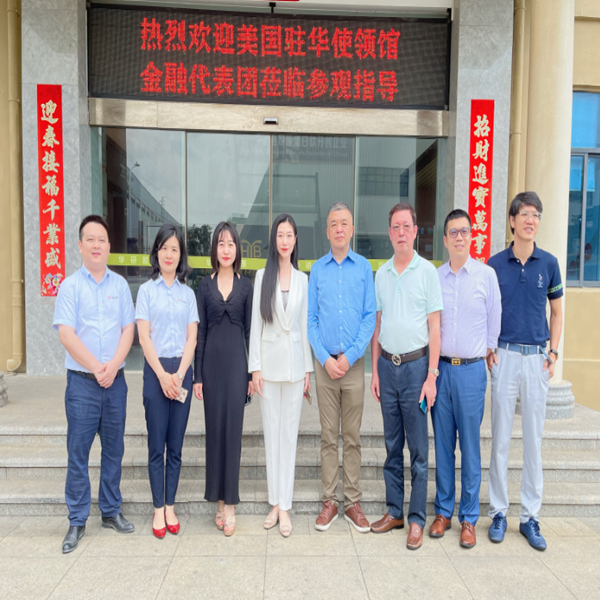 La délégation financière de l'ambassade et du consulat des États-Unis en Chine a visité Hainan Huayan Collagen