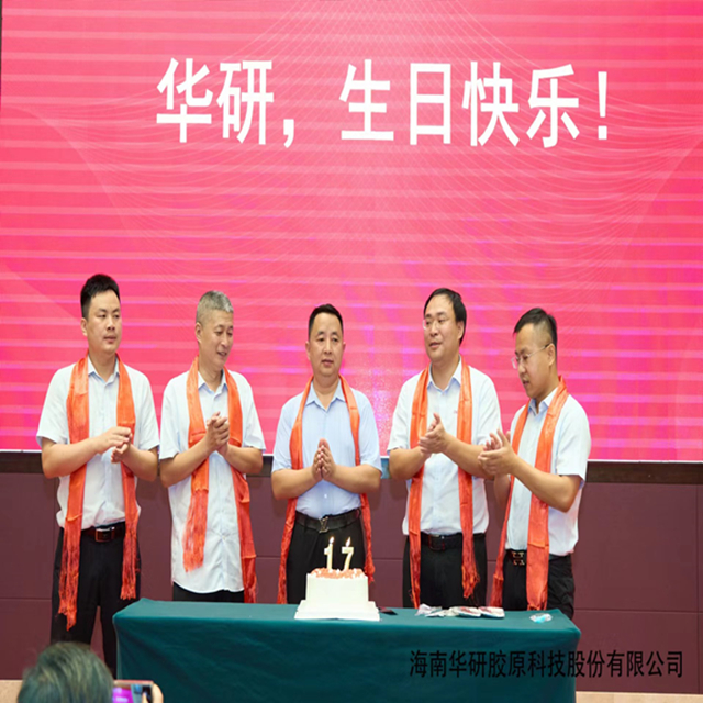 Mari kita berkumpul dan mengucapkan selamat ulang tahun ke 17 Hainan Huayan!