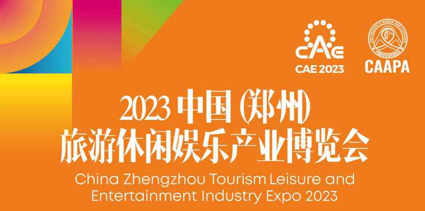 2023 China zhengzhou international convention and exhibition center
