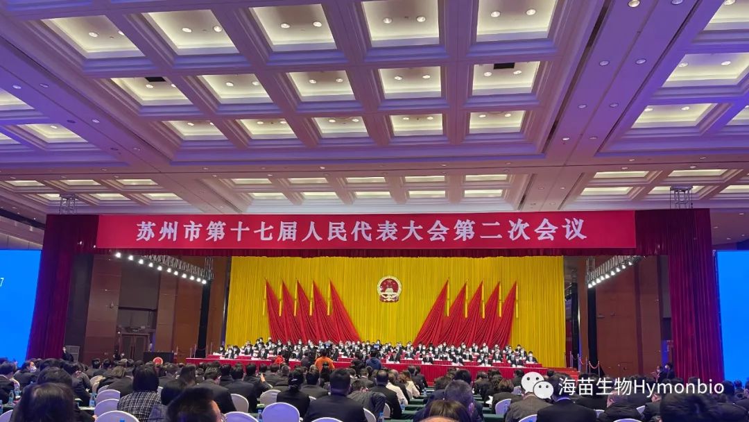 Генеральный директор HymonBio посетил официальное открытие «Двух сессий» в Сучжоу