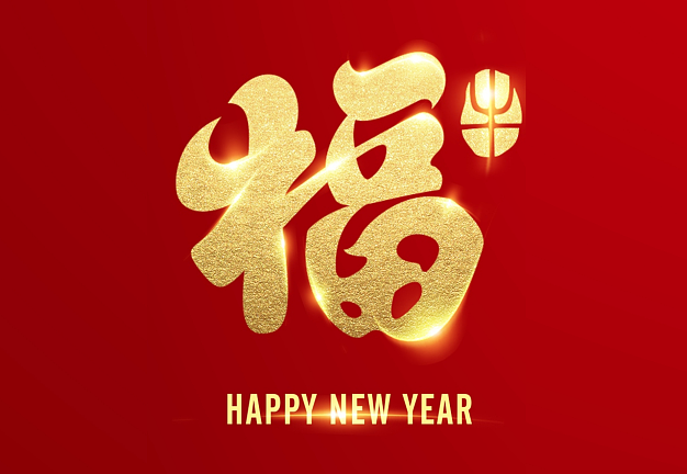 Notificación de vacaciones para el año nuevo chino