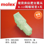 Molex კონექტორი 39012020 5557-02R 39-01-2020 საწყობში