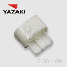 YAZAKI കണക്റ്റർ 7158-4891