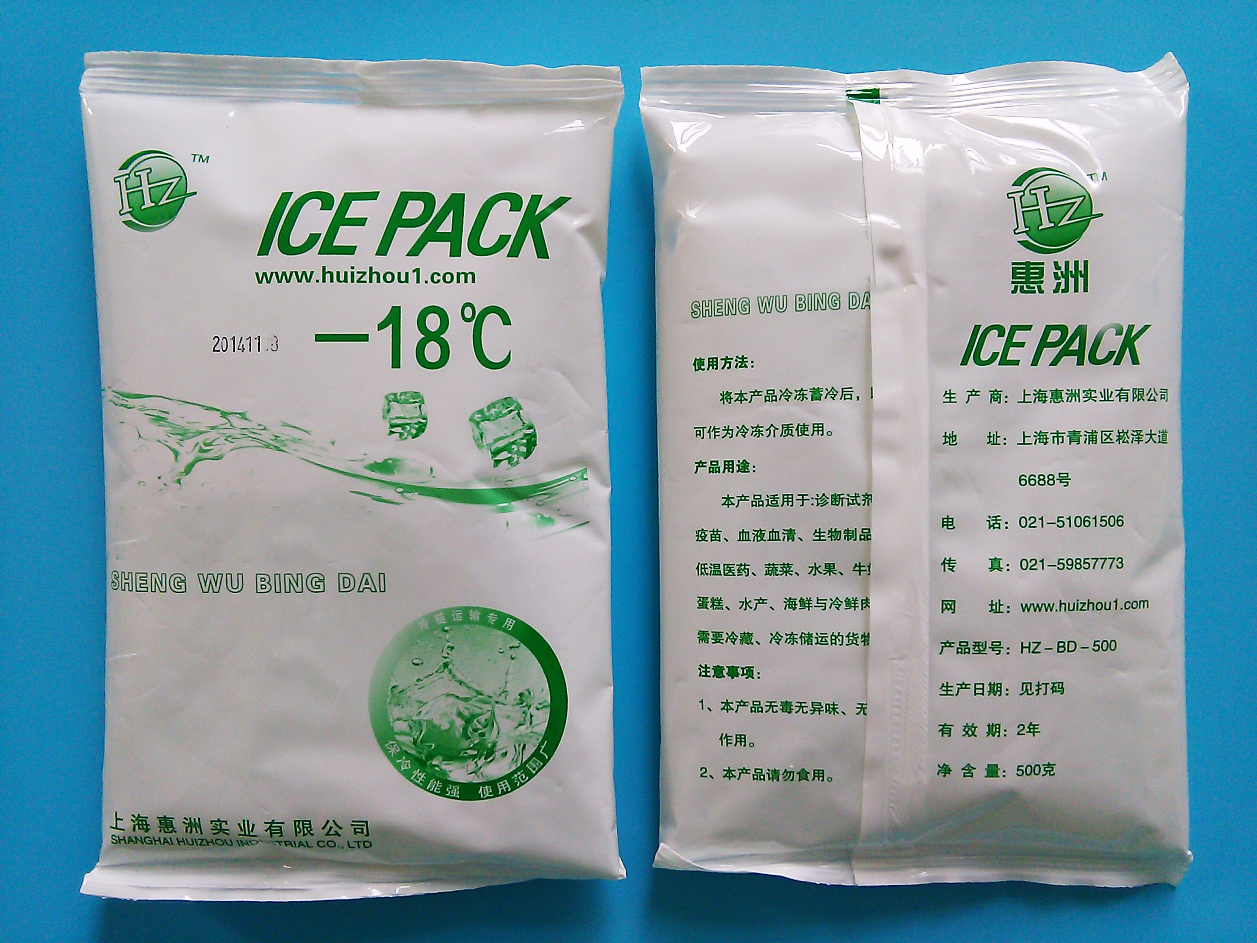 Reusable Water Injection Ice Gel Pack