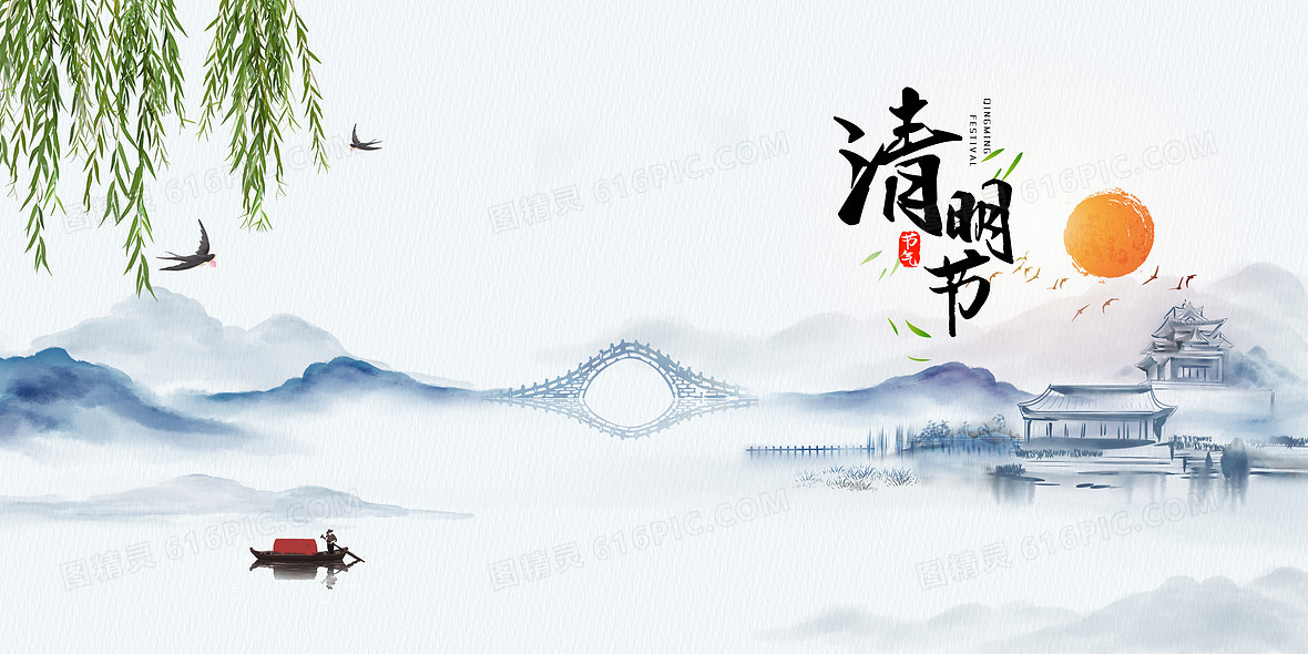 တရုတ်ရိုးရာပွဲတော် - Ching Ming Festival (ဧပြီ ၅ ရက်)