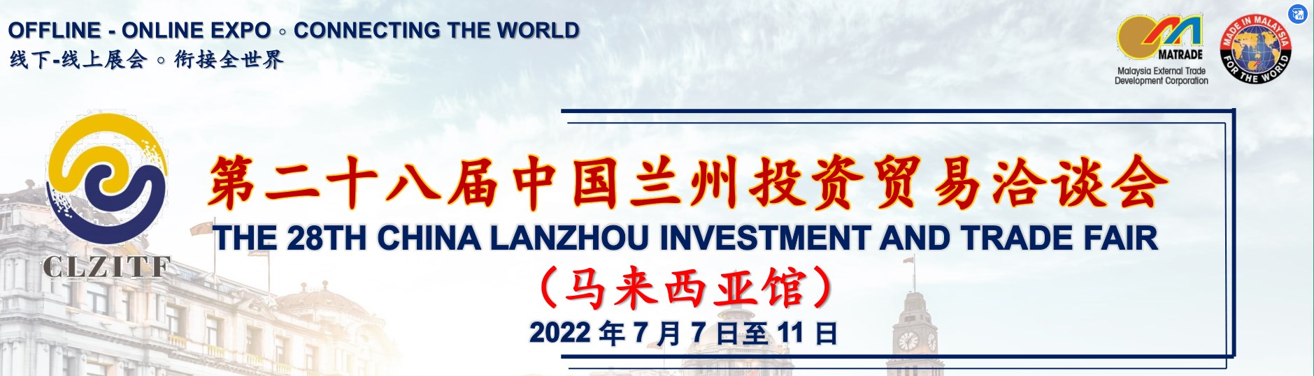 De 28e China Lanzhou investerings- en handelsbeurs