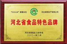 INDIAMi popkorn võitis Hebei provintsi erilise toidubrändi
