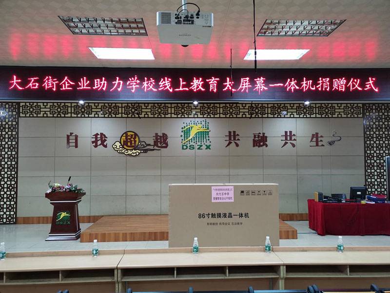 Guangzhou Lindian Intelligent |podpora spletnemu izobraževanju