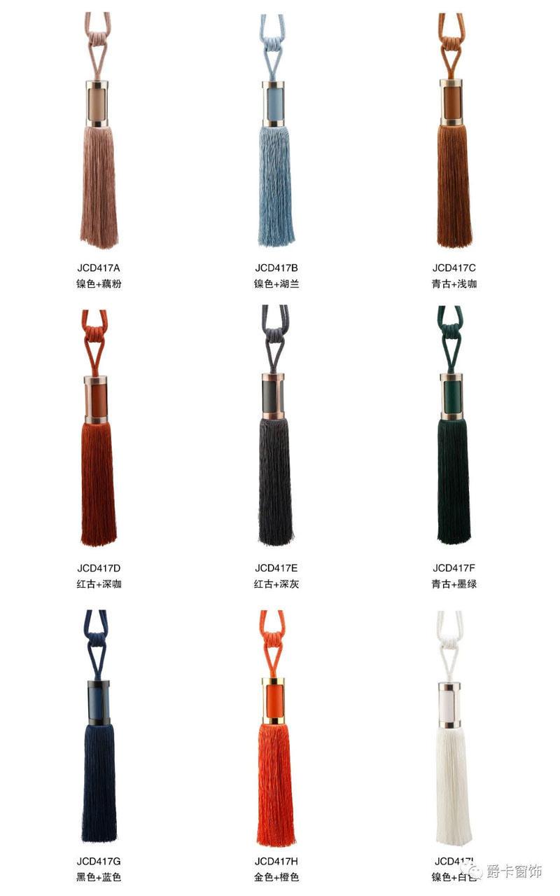 Nine Colors PU Leather Tassels Hanging Tassel Curtain Tiebacks and Tassels Fringe Curtain Accessories Tassel