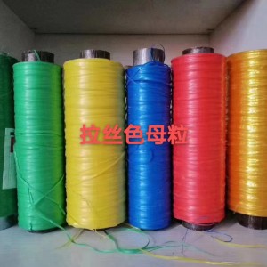 Special Yellow Masterbatch Wire Drawing