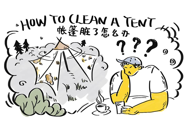 The tent is dirty, should it be washed or not?