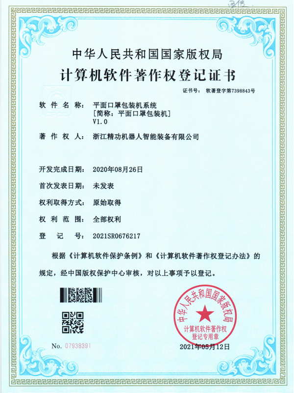 sertifikaat 11