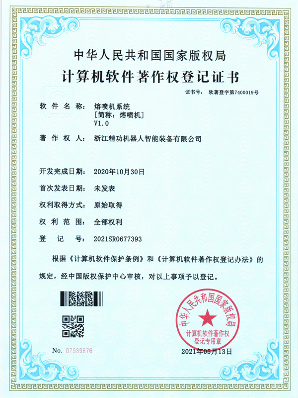 certificat 12