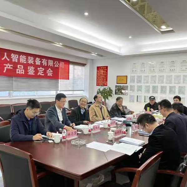 Jinggong Robot celebró con éxito la reunión provincial de evaluación de nuevos productos