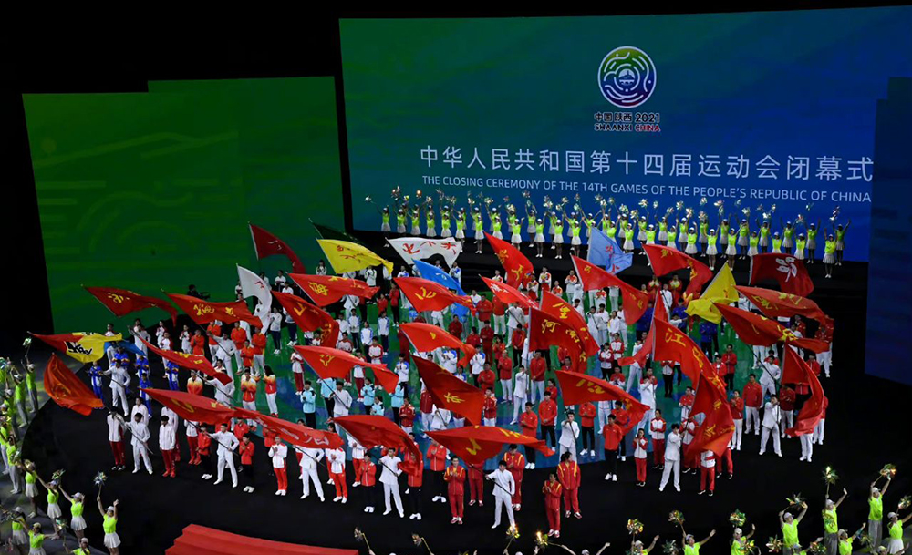 The 14th National Games of the People’s Republic of China successfully concluded