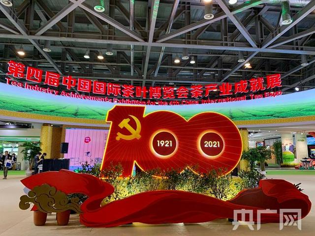 De 4e China International Tea Expo gehouden in Hangzhou