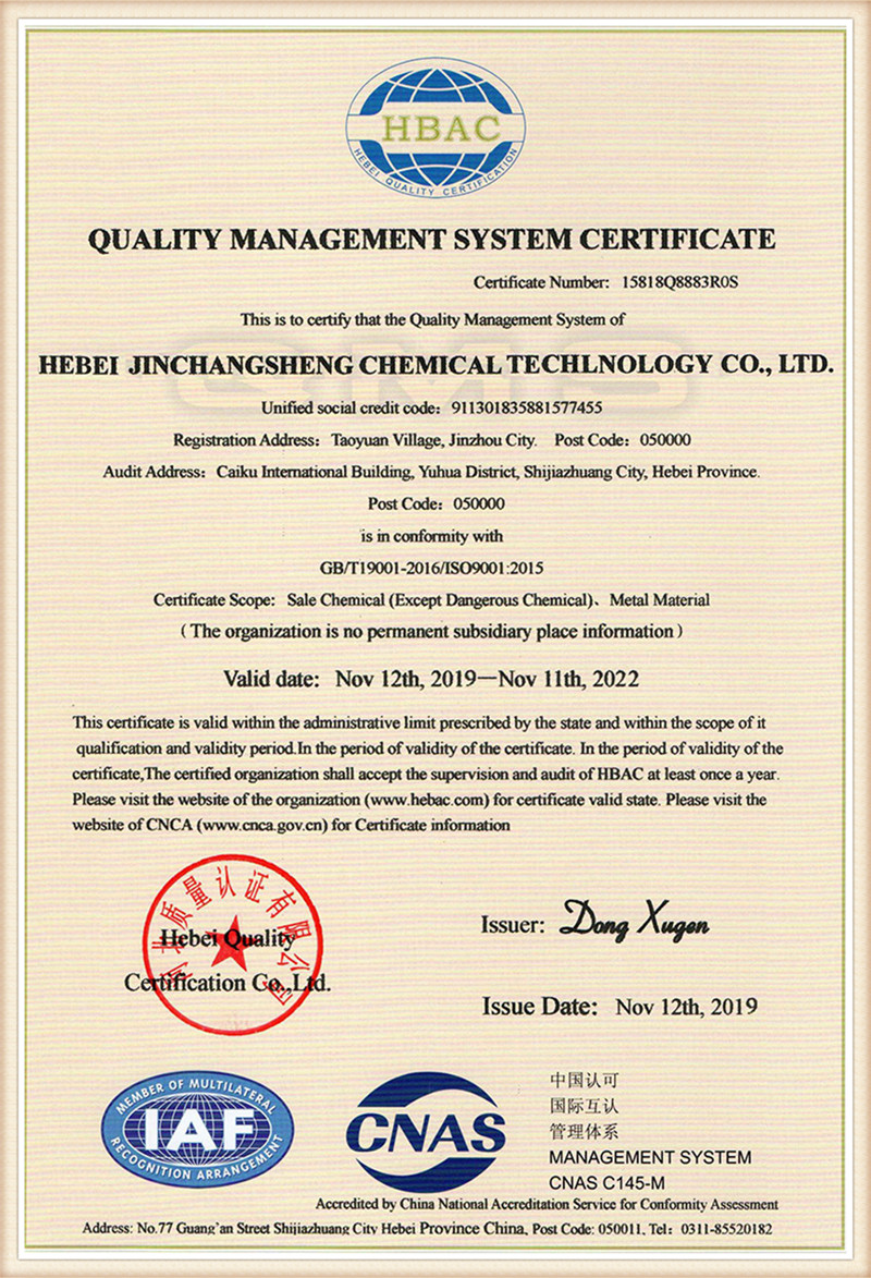 Хэбэй-Jinchangsheng-Chemical-Technology-Co.-Ltd-5