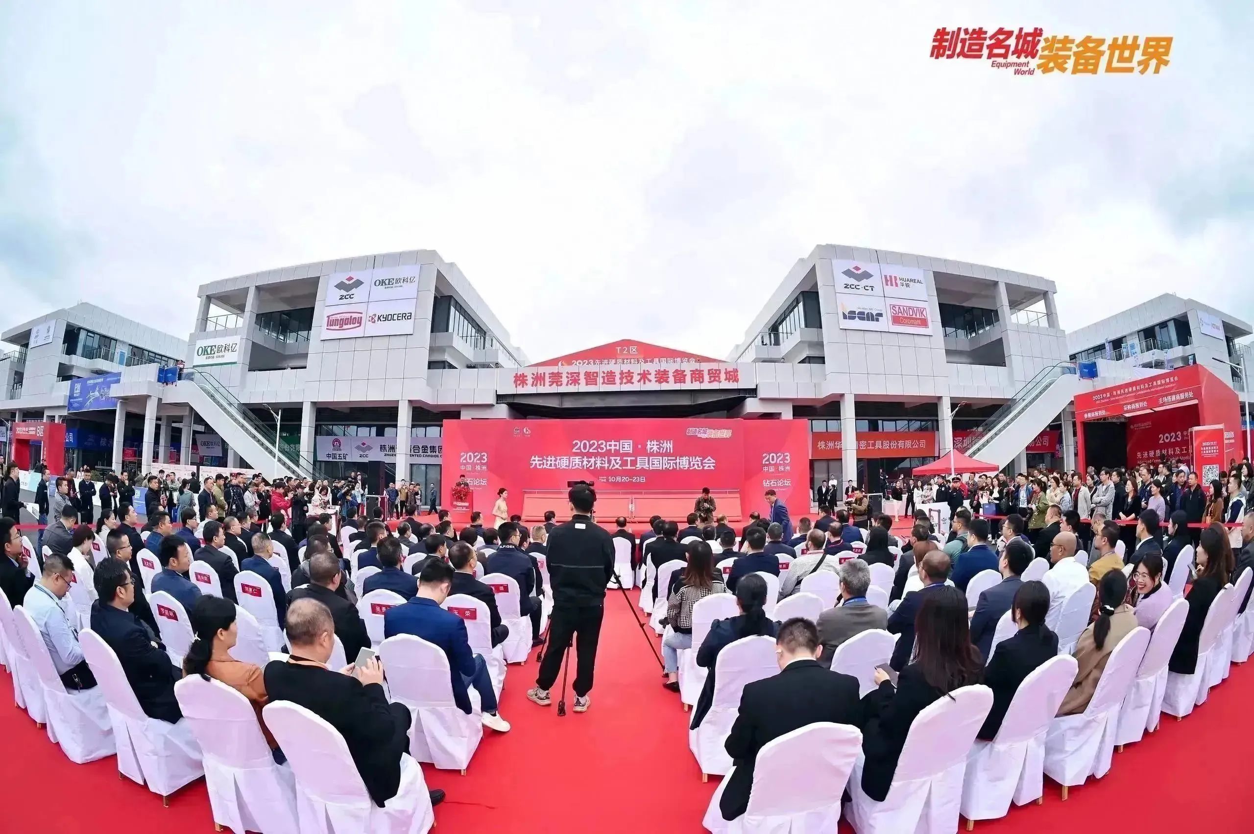2023 CHINA-ZHUZHOU Advanced Cemented Carbide&Tools Exposition