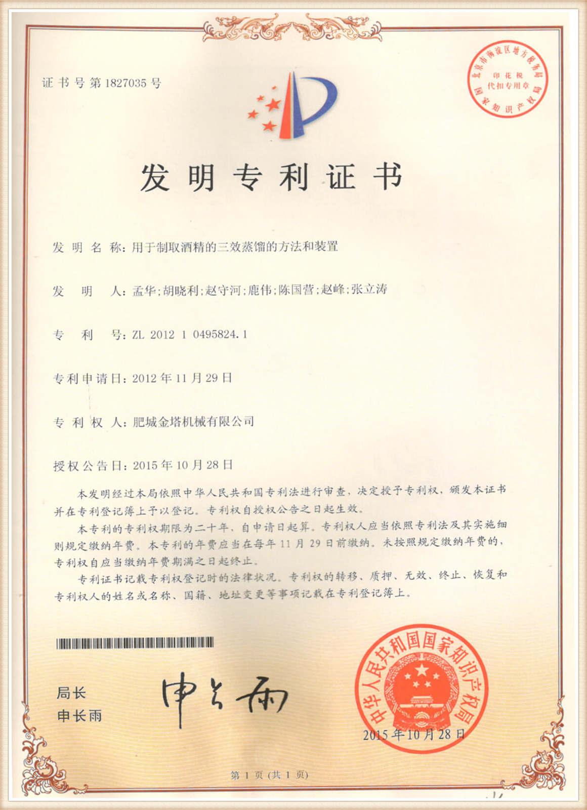 сертификација03