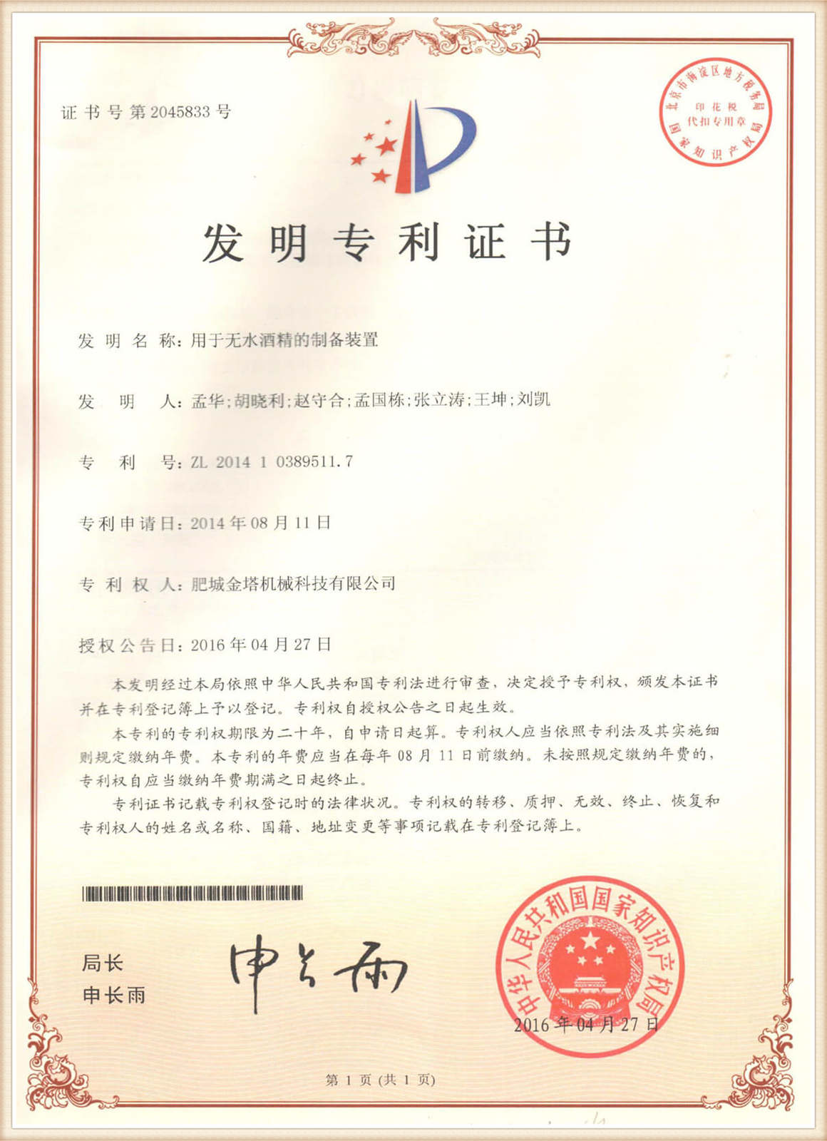 сертификация 08