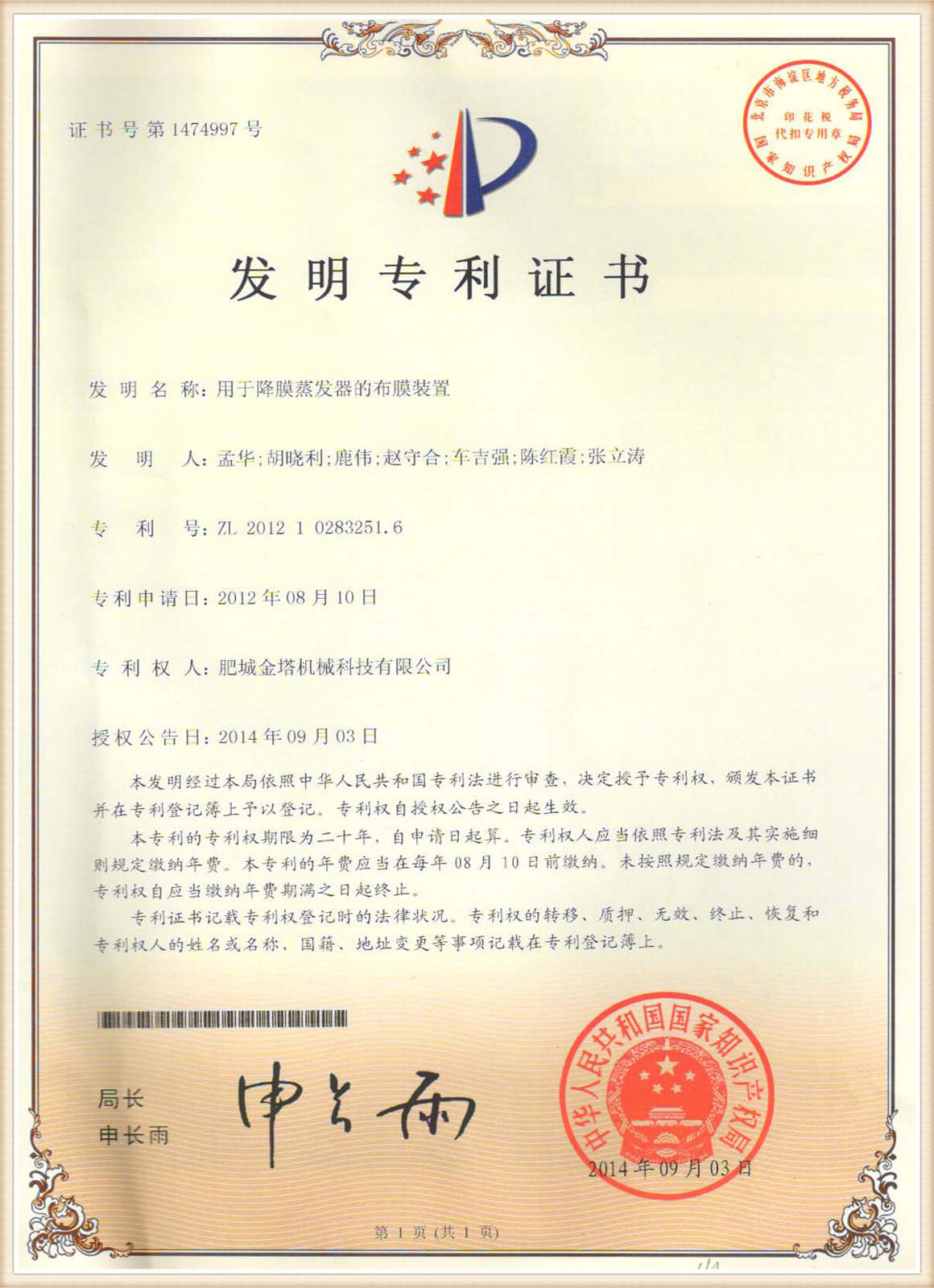 сертификация 09