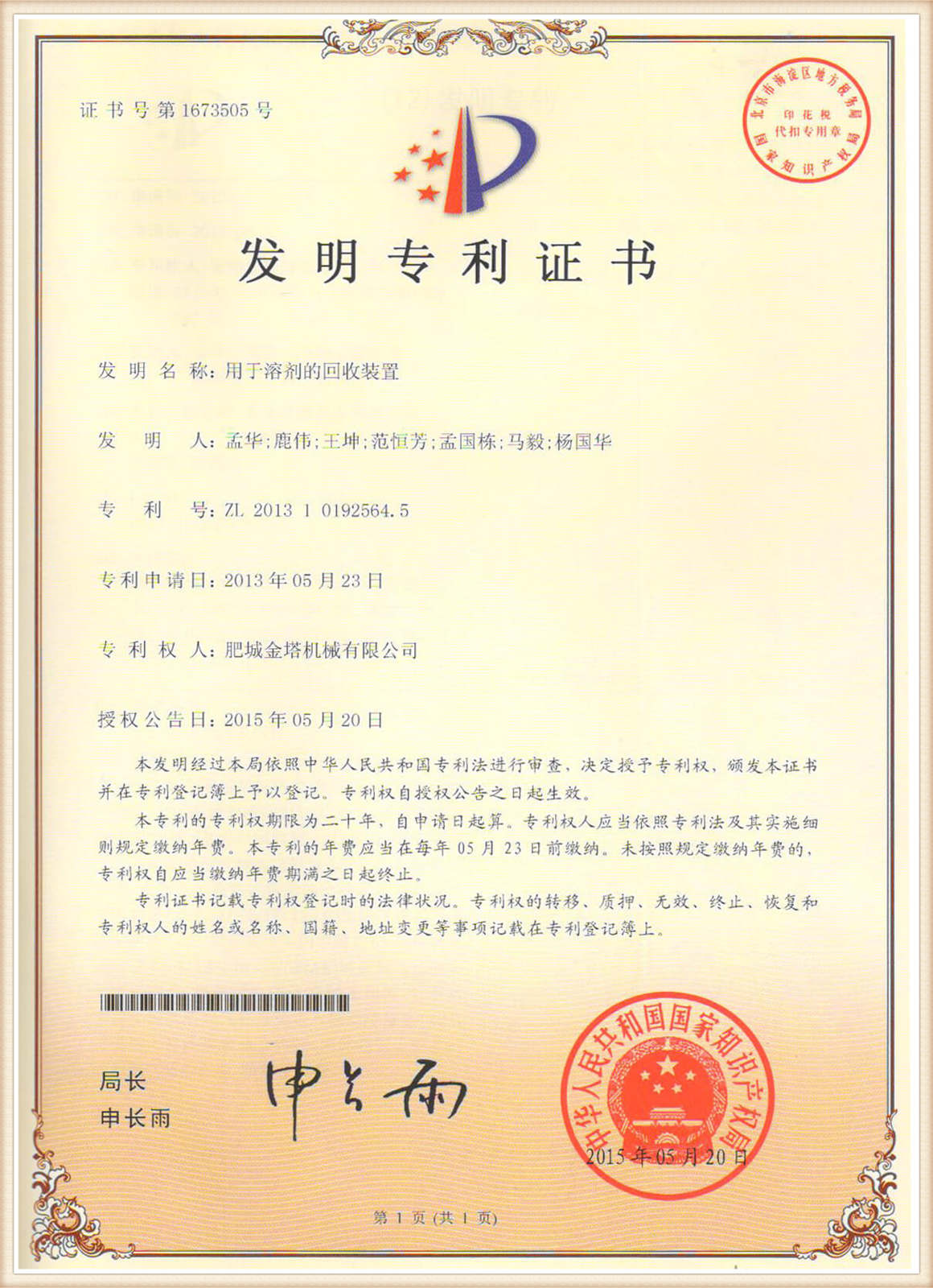 sertifikatlash 10