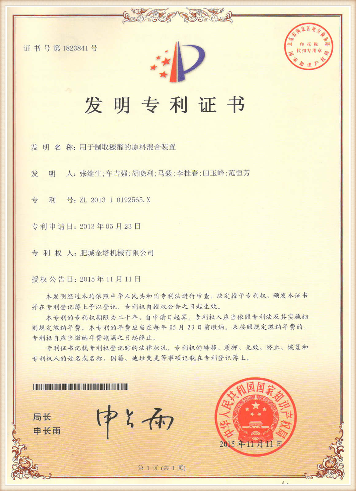 sertifisering 11