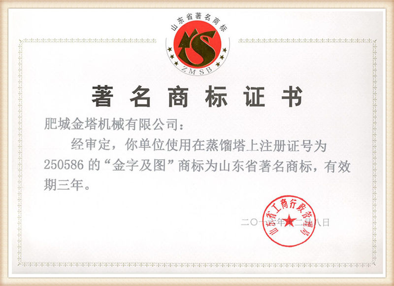 Mashhur tovar belgisi sertifikati