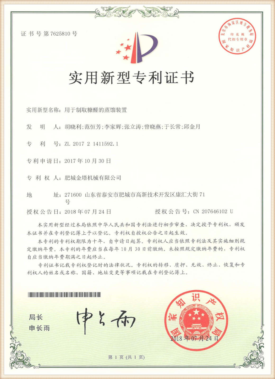 הויזן Certification01