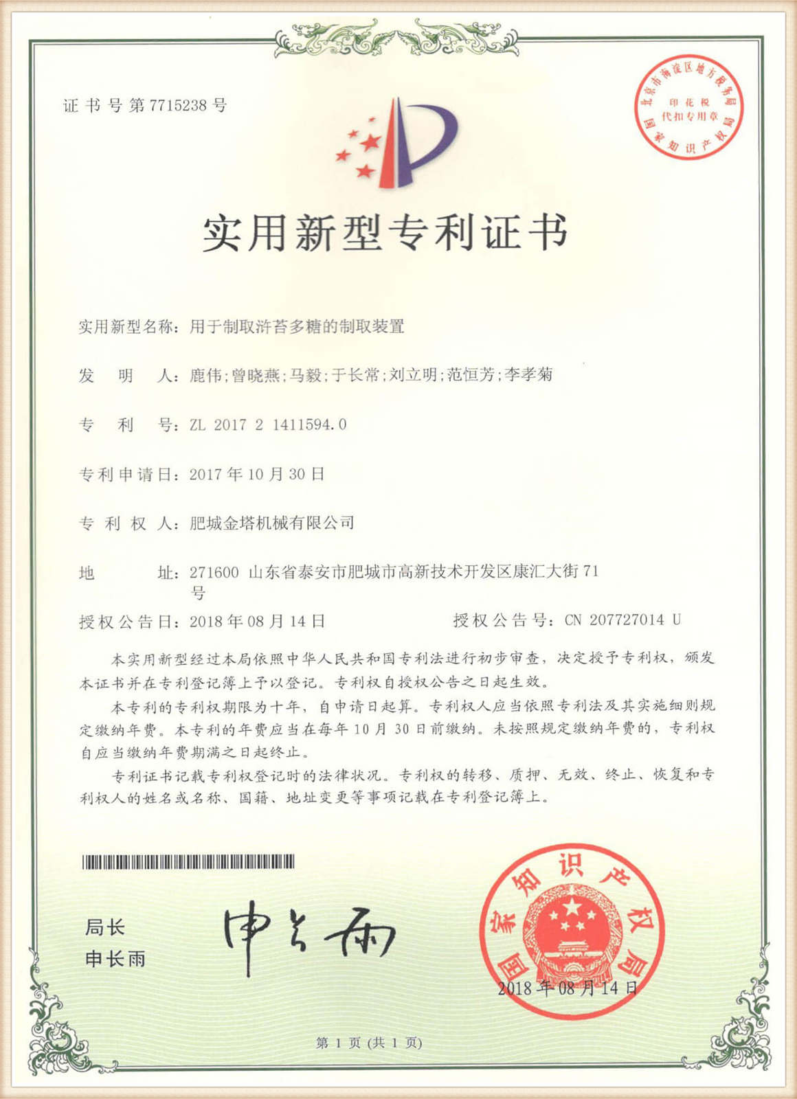 shim sertifikati02