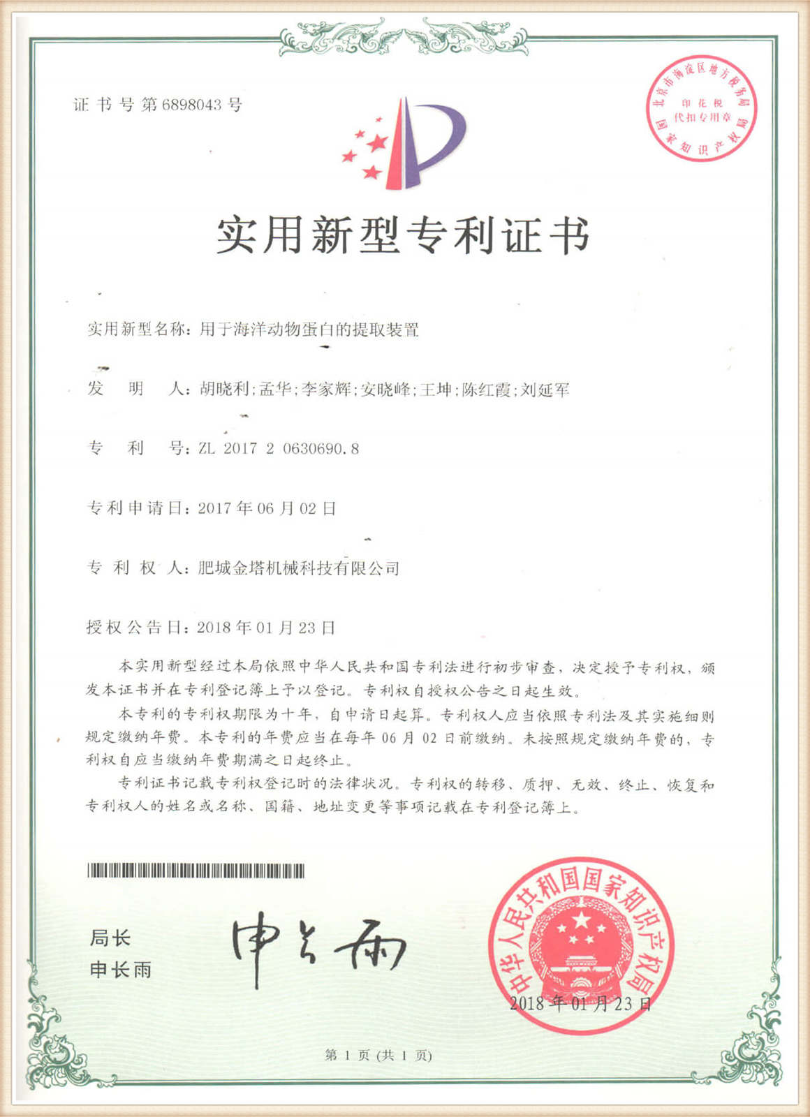 הויזן Certification06