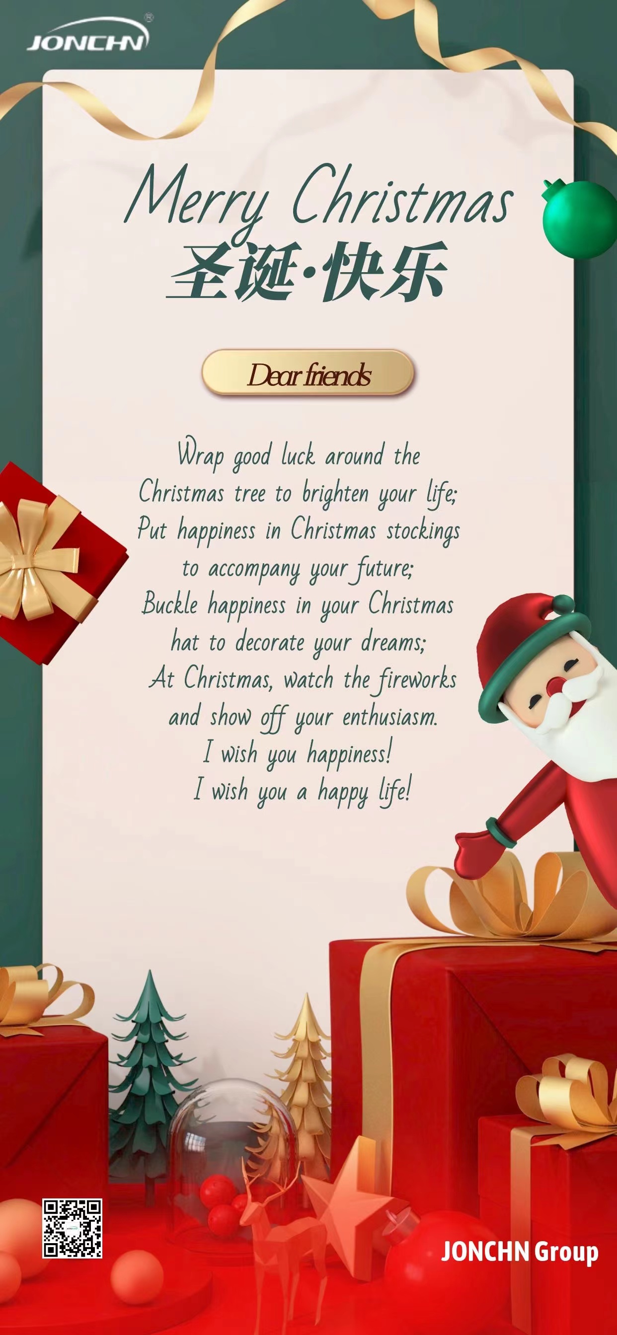 મેરી ક્રિસમસ!JONCHN ગ્રુપ તમને સુખ અને સુખી જીવનની શુભેચ્છાઓ!