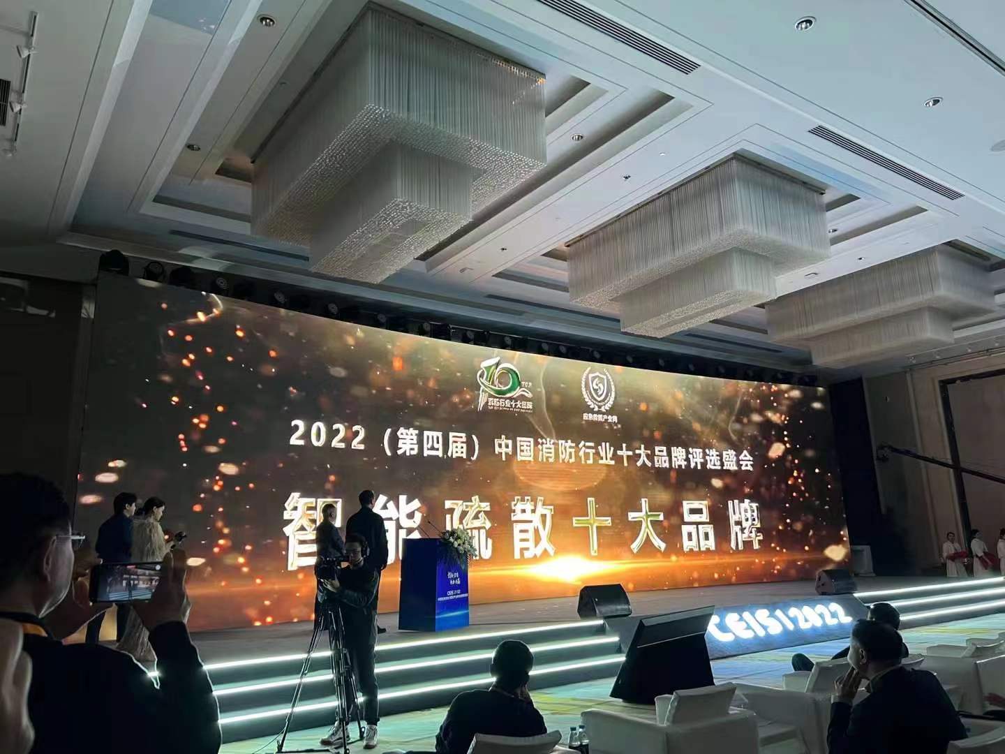 JONCHN megnyerte az "intelligens evakuálás tíz legjobb márkáját"