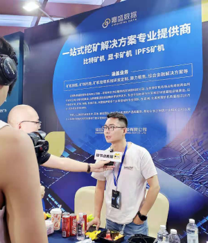 2020 Global Mining Forum in Chengdu