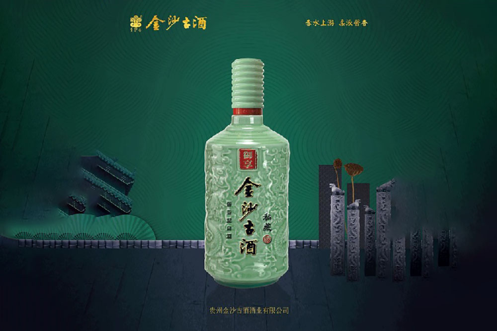 Jinsha Gu Sauce Aroma Liquor Sicang Yuxiang Featured Image