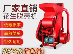 Factory Direct Sales Peanut Sheller Peanut Shelling Machine Groundnut Shelling