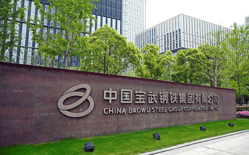 Chinese Bao Wu Group, the world’s steel production in 2020