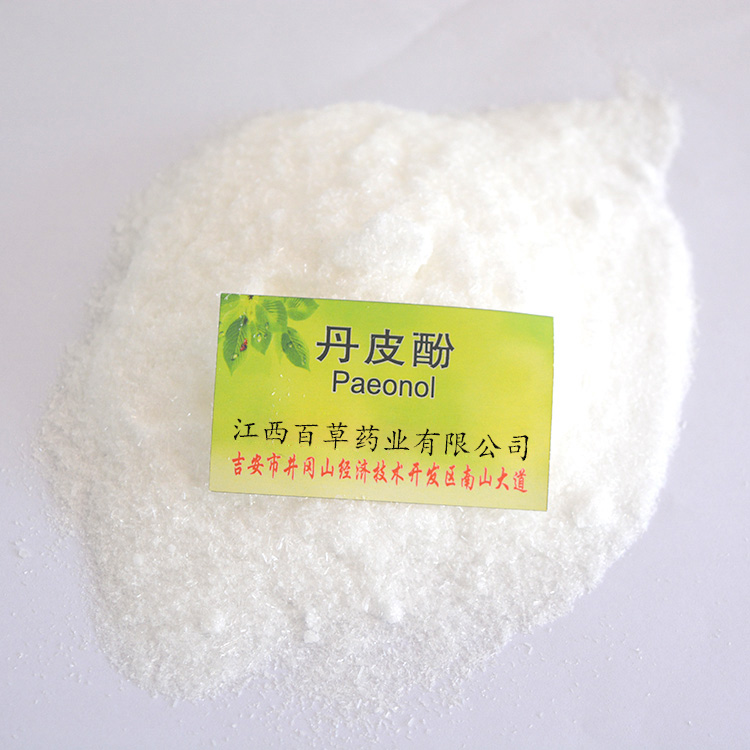 Factory supply Powder Paeonol (2)