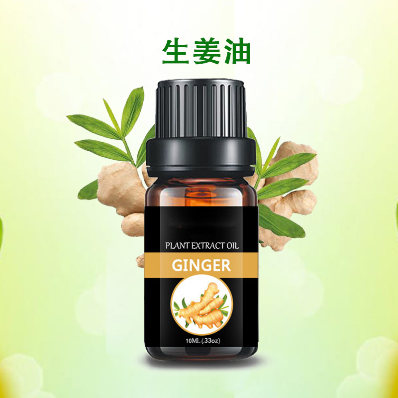 Wholesale bulk body care massage oil ginger essential oil