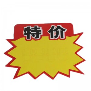 Промотивна хартиена постер Поп постер Картичка за голема продажба