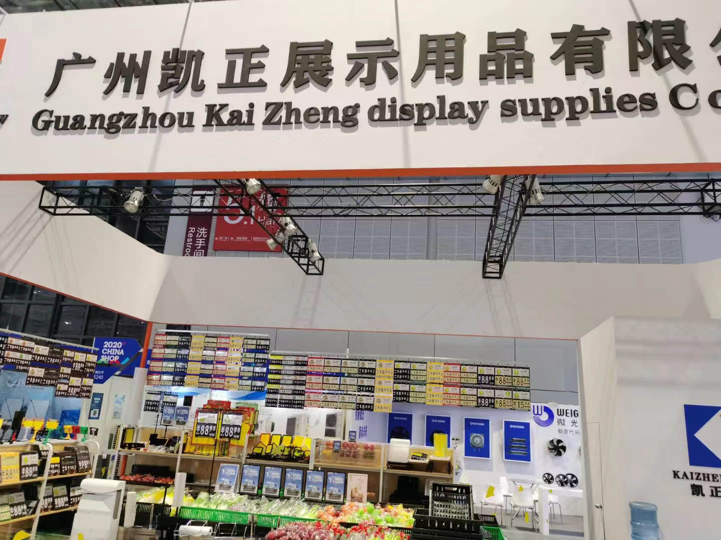 Guangzhou Kaizheng Display Products Co., Ltd. verscheen op de Shanghai Retail Industry Exhibition
