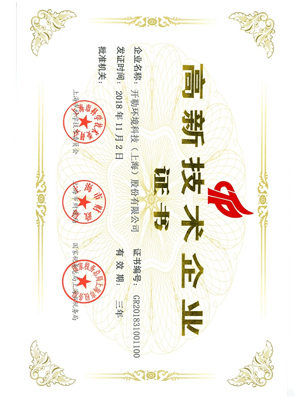 Honorary certificate (6)