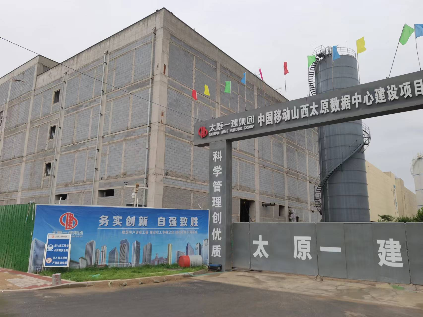 Taiyuan მობილური მონაცემთა ცენტრის პროექტი