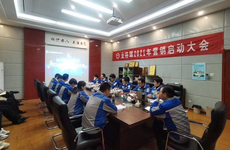 Το συνέδριο έναρξης μάρκετινγκ Shandong Kingoro 2021 άνοιξε επίσημα