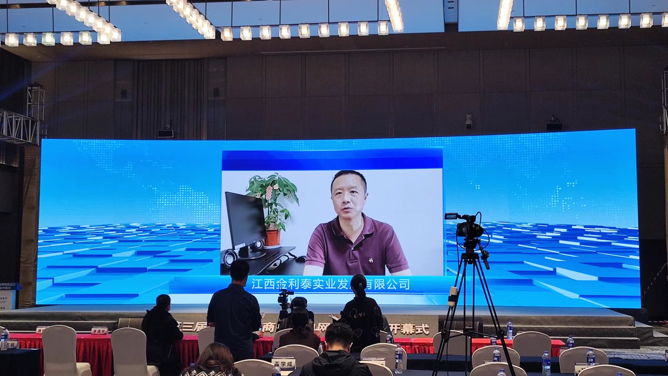 KLT Participates in the 3rd Jiangxi Brand Products Export Online Exhibition