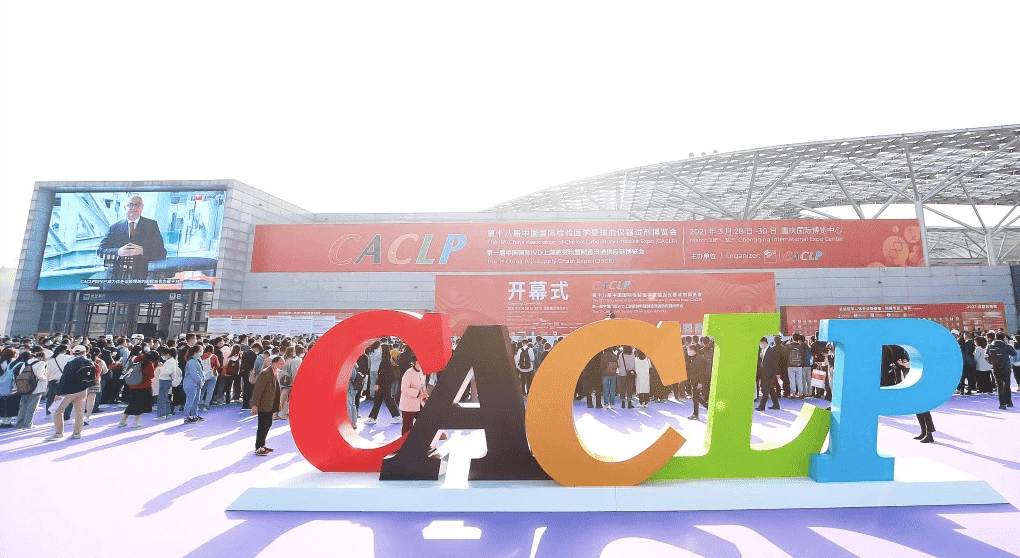 2021 Pêşangeha Chongqing CACLP bi serfirazî qediya