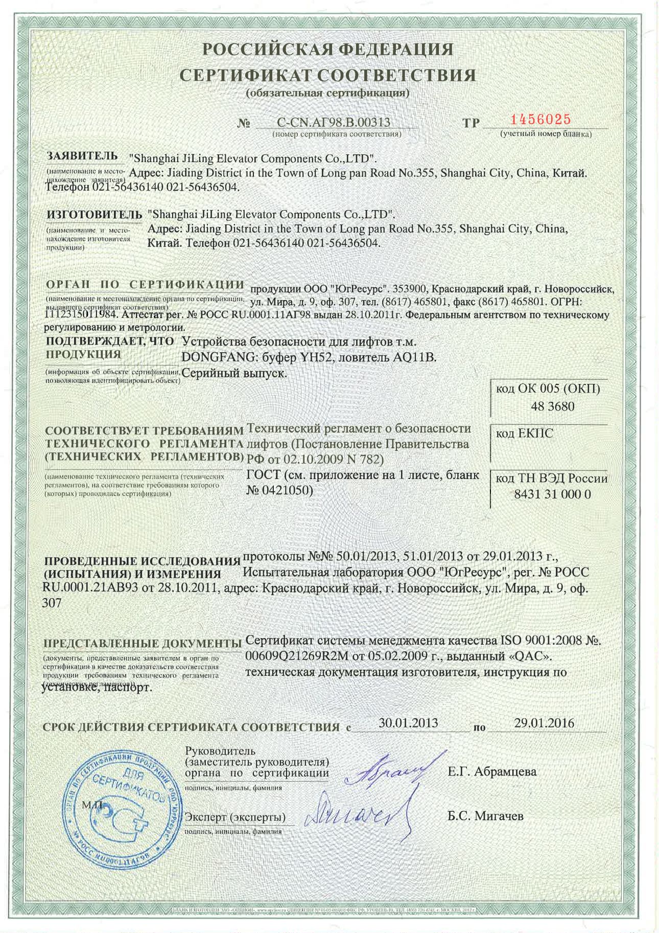 certificate (17)