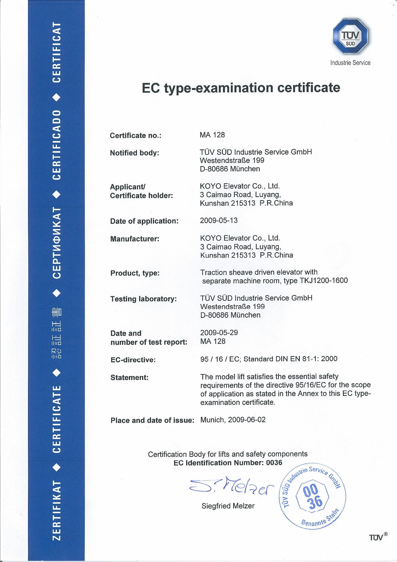 сертифікат (7)