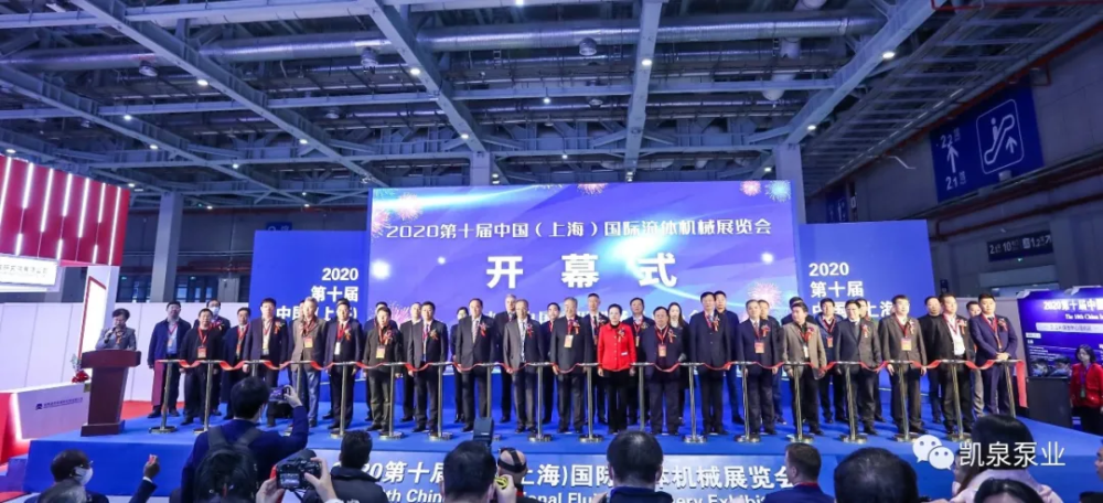 KAIQUANは、第10回中国上海国際流体機械展に招待します