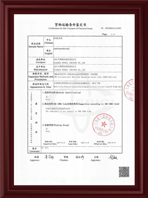 Zertifikat (8)